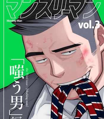 Gay Manga - [Maou Abutan/ Studio fll350l] Monthly-Man vol.3 – Gay Manga