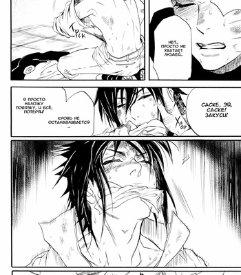 [Mikayla (Imai Hanako)] Gravity of Heart – Naruto dj [RUS] – Gay Manga sex 13