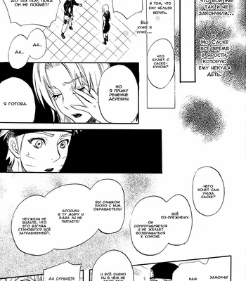 [Mikayla (Imai Hanako)] Gravity of Heart – Naruto dj [RUS] – Gay Manga sex 16