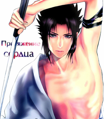 Gay Manga - [Mikayla (Imai Hanako)] Gravity of Heart – Naruto dj [RUS] – Gay Manga