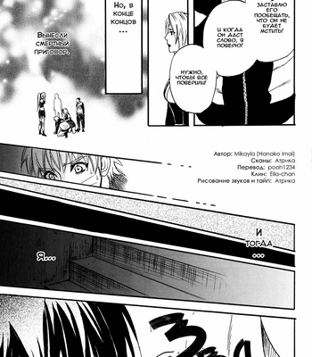 [Mikayla (Imai Hanako)] Gravity of Heart – Naruto dj [RUS] – Gay Manga sex 20