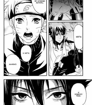 [Mikayla (Imai Hanako)] Gravity of Heart – Naruto dj [RUS] – Gay Manga sex 21