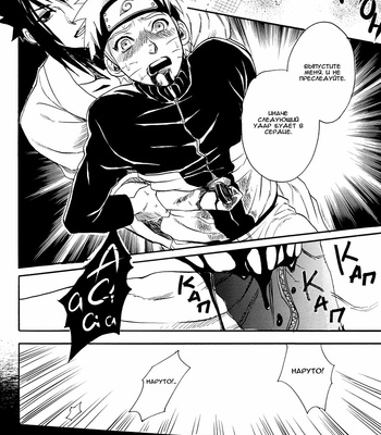 [Mikayla (Imai Hanako)] Gravity of Heart – Naruto dj [RUS] – Gay Manga sex 23