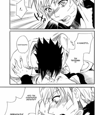 [Mikayla (Imai Hanako)] Gravity of Heart – Naruto dj [RUS] – Gay Manga sex 28