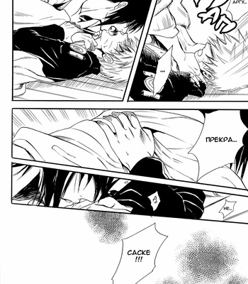 [Mikayla (Imai Hanako)] Gravity of Heart – Naruto dj [RUS] – Gay Manga sex 29
