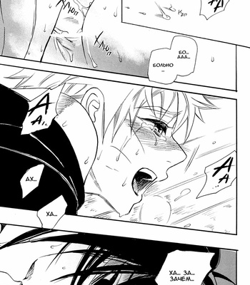 [Mikayla (Imai Hanako)] Gravity of Heart – Naruto dj [RUS] – Gay Manga sex 30