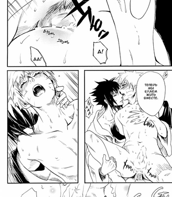 [Mikayla (Imai Hanako)] Gravity of Heart – Naruto dj [RUS] – Gay Manga sex 31