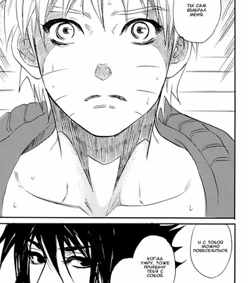 [Mikayla (Imai Hanako)] Gravity of Heart – Naruto dj [RUS] – Gay Manga sex 34