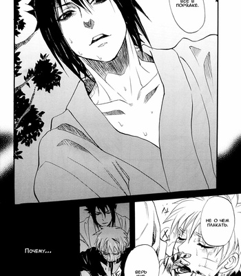 [Mikayla (Imai Hanako)] Gravity of Heart – Naruto dj [RUS] – Gay Manga sex 5