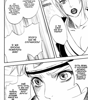 [Mikayla (Imai Hanako)] Gravity of Heart – Naruto dj [RUS] – Gay Manga sex 9