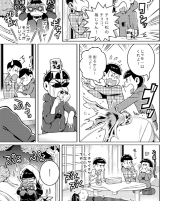 [ＺＯＯＹＡ！] 最後の獲物 – Osomatsu-san dj [JP] – Gay Manga sex 12
