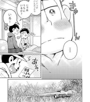 [ＺＯＯＹＡ！] 最後の獲物 – Osomatsu-san dj [JP] – Gay Manga sex 18