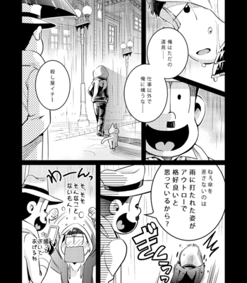 [ＺＯＯＹＡ！] 最後の獲物 – Osomatsu-san dj [JP] – Gay Manga sex 20