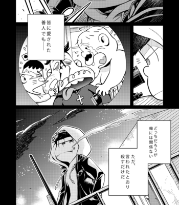 [ＺＯＯＹＡ！] 最後の獲物 – Osomatsu-san dj [JP] – Gay Manga sex 3