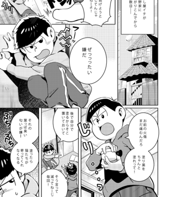 [ＺＯＯＹＡ！] 最後の獲物 – Osomatsu-san dj [JP] – Gay Manga sex 22