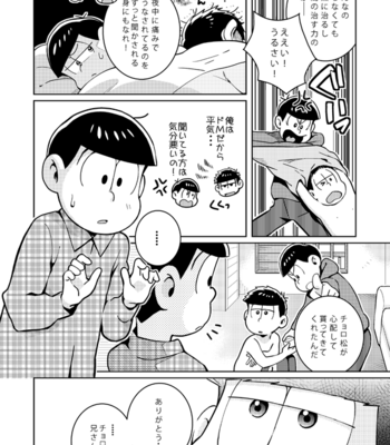 [ＺＯＯＹＡ！] 最後の獲物 – Osomatsu-san dj [JP] – Gay Manga sex 23