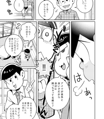 [ＺＯＯＹＡ！] 最後の獲物 – Osomatsu-san dj [JP] – Gay Manga sex 24