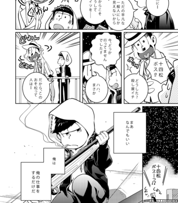 [ＺＯＯＹＡ！] 最後の獲物 – Osomatsu-san dj [JP] – Gay Manga sex 5