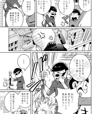[ＺＯＯＹＡ！] 最後の獲物 – Osomatsu-san dj [JP] – Gay Manga sex 8