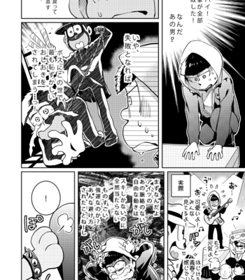 [ＺＯＯＹＡ！] 最後の獲物 – Osomatsu-san dj [JP] – Gay Manga sex 9