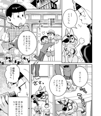 [ＺＯＯＹＡ！] 最後の獲物 – Osomatsu-san dj [JP] – Gay Manga sex 10