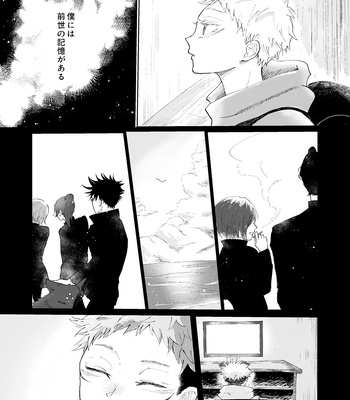 [Chopsticks] Straightforward reincarnation – Jujutsu Kaisen dj [JP] – Gay Manga sex 5