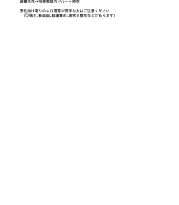 [pure-lemon (Tanenashi Miya)] Oyasumi Nightmare – Jujutsu Kaisen dj [JP] – Gay Manga sex 2