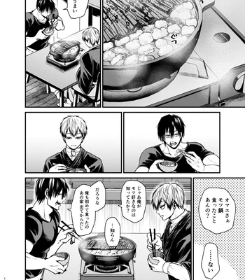 [pure-lemon (Tanenashi Miya)] Oyasumi Nightmare – Jujutsu Kaisen dj [JP] – Gay Manga sex 11