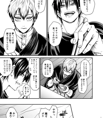 [pure-lemon (Tanenashi Miya)] Oyasumi Nightmare – Jujutsu Kaisen dj [JP] – Gay Manga sex 12