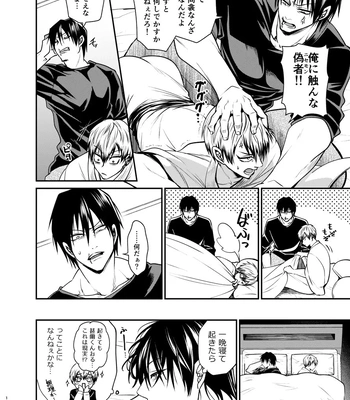 [pure-lemon (Tanenashi Miya)] Oyasumi Nightmare – Jujutsu Kaisen dj [JP] – Gay Manga sex 13