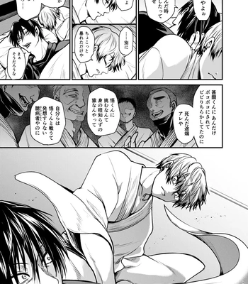 [pure-lemon (Tanenashi Miya)] Oyasumi Nightmare – Jujutsu Kaisen dj [JP] – Gay Manga sex 14
