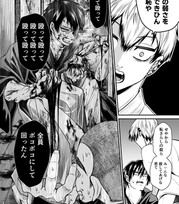 [pure-lemon (Tanenashi Miya)] Oyasumi Nightmare – Jujutsu Kaisen dj [JP] – Gay Manga sex 15