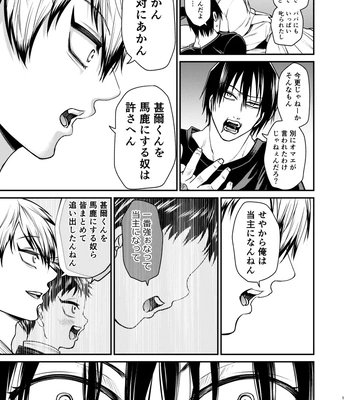 [pure-lemon (Tanenashi Miya)] Oyasumi Nightmare – Jujutsu Kaisen dj [JP] – Gay Manga sex 16