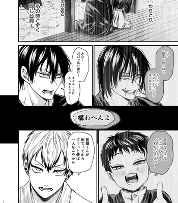 [pure-lemon (Tanenashi Miya)] Oyasumi Nightmare – Jujutsu Kaisen dj [JP] – Gay Manga sex 17