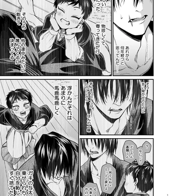 [pure-lemon (Tanenashi Miya)] Oyasumi Nightmare – Jujutsu Kaisen dj [JP] – Gay Manga sex 18