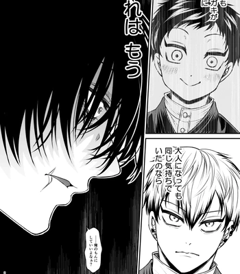 [pure-lemon (Tanenashi Miya)] Oyasumi Nightmare – Jujutsu Kaisen dj [JP] – Gay Manga sex 19