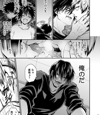 [pure-lemon (Tanenashi Miya)] Oyasumi Nightmare – Jujutsu Kaisen dj [JP] – Gay Manga sex 20
