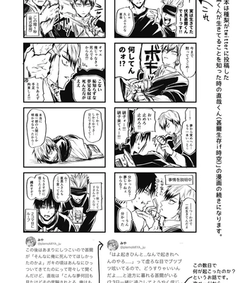 [pure-lemon (Tanenashi Miya)] Oyasumi Nightmare – Jujutsu Kaisen dj [JP] – Gay Manga sex 3