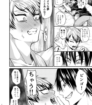 [pure-lemon (Tanenashi Miya)] Oyasumi Nightmare – Jujutsu Kaisen dj [JP] – Gay Manga sex 21