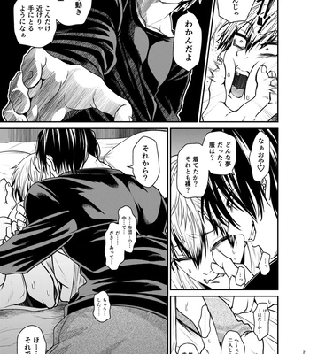 [pure-lemon (Tanenashi Miya)] Oyasumi Nightmare – Jujutsu Kaisen dj [JP] – Gay Manga sex 22