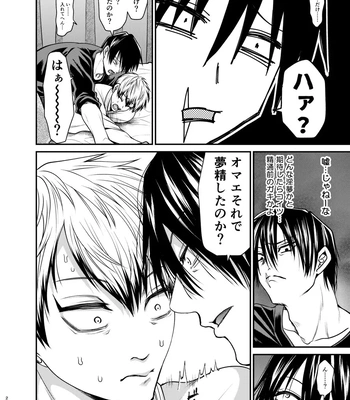 [pure-lemon (Tanenashi Miya)] Oyasumi Nightmare – Jujutsu Kaisen dj [JP] – Gay Manga sex 23