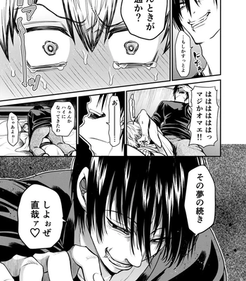 [pure-lemon (Tanenashi Miya)] Oyasumi Nightmare – Jujutsu Kaisen dj [JP] – Gay Manga sex 24
