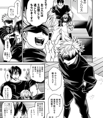 [pure-lemon (Tanenashi Miya)] Oyasumi Nightmare – Jujutsu Kaisen dj [JP] – Gay Manga sex 4