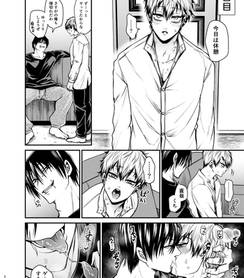 [pure-lemon (Tanenashi Miya)] Oyasumi Nightmare – Jujutsu Kaisen dj [JP] – Gay Manga sex 31
