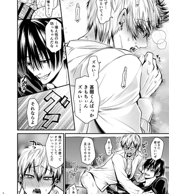 [pure-lemon (Tanenashi Miya)] Oyasumi Nightmare – Jujutsu Kaisen dj [JP] – Gay Manga sex 35