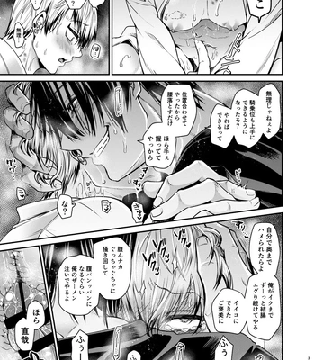 [pure-lemon (Tanenashi Miya)] Oyasumi Nightmare – Jujutsu Kaisen dj [JP] – Gay Manga sex 38