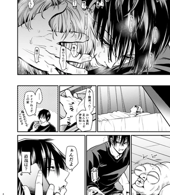 [pure-lemon (Tanenashi Miya)] Oyasumi Nightmare – Jujutsu Kaisen dj [JP] – Gay Manga sex 41