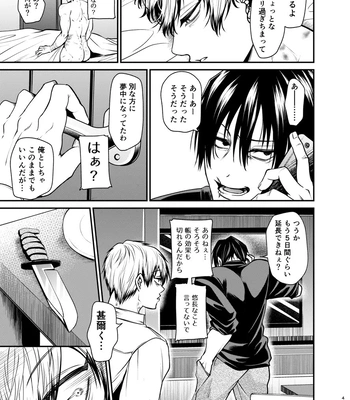 [pure-lemon (Tanenashi Miya)] Oyasumi Nightmare – Jujutsu Kaisen dj [JP] – Gay Manga sex 42