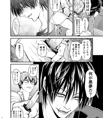 [pure-lemon (Tanenashi Miya)] Oyasumi Nightmare – Jujutsu Kaisen dj [JP] – Gay Manga sex 45