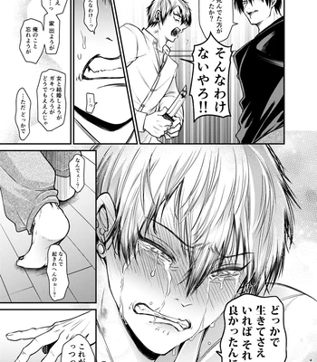 [pure-lemon (Tanenashi Miya)] Oyasumi Nightmare – Jujutsu Kaisen dj [JP] – Gay Manga sex 46